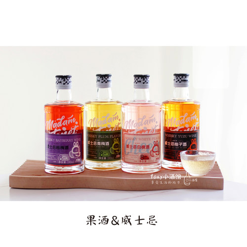 桥尾猫威士忌果味酒4口味