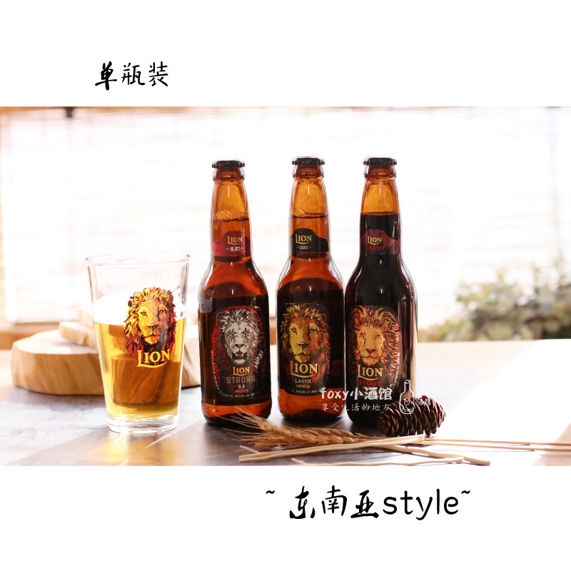 斯里兰卡进口精酿 lion狮子啤酒330ml 窖藏拉格/帝国世涛/咆哮ipa