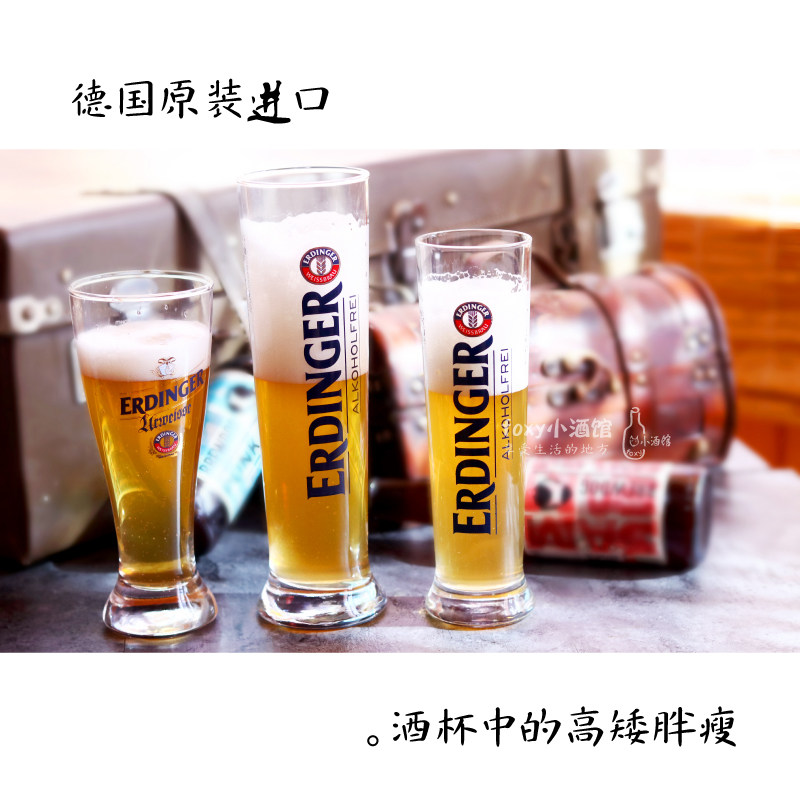 好酒配好杯 原装 艾丁格啤酒杯 畅饮啤酒玻璃杯 三选一