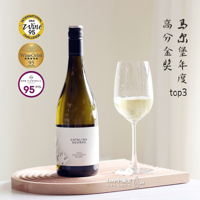 新西兰马尔堡长相思干白葡萄酒