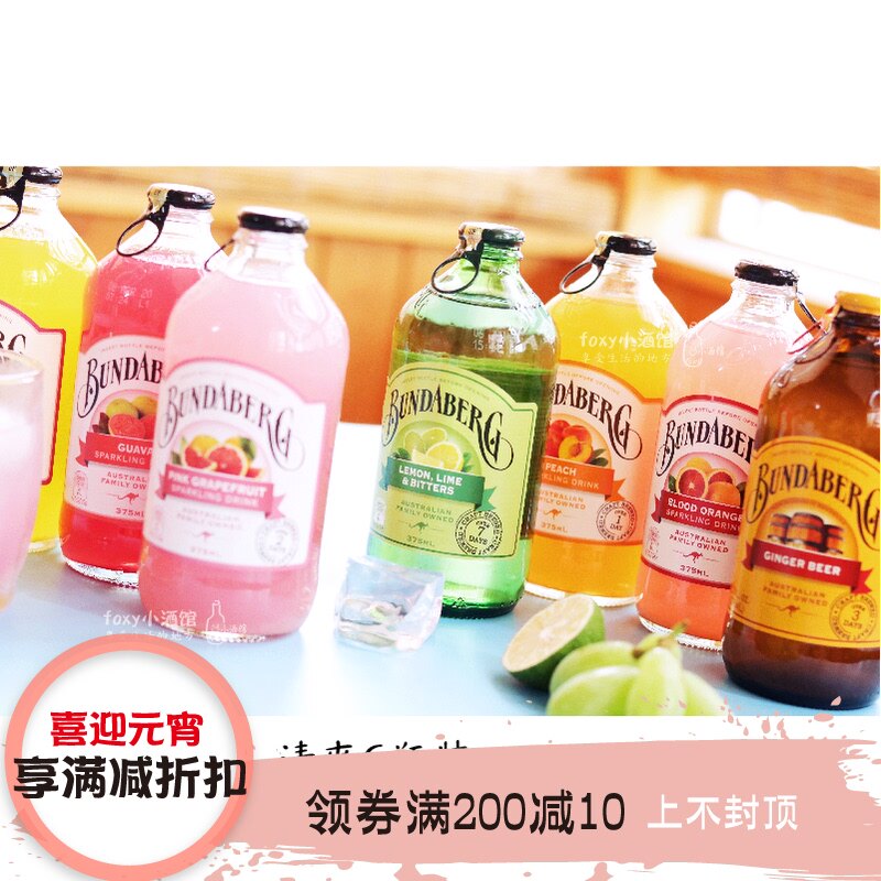 清爽酸甜澳洲进口 宾得宝果味汽水6瓶装 宾德宝无醇啤酒 碳酸饮料|msdalam kategori kopi/oatmeal/Dibancuh ke dalam teh, minuman, minuman berkarbonat - dari Buy2taobao.com untuk memberikan perkhidmatan ejen Taobao profesional membeli