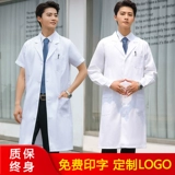 Летняя тонкая длинная химическая униформа врача для работы, короткий рукав