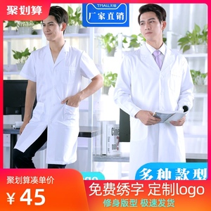 白大褂长袖短袖医生服女护士服男药店医院实验服工作服口腔牙科