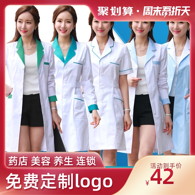 白大褂长袖医生服女护士服短袖药房药店工作服美容院加厚款制服冬