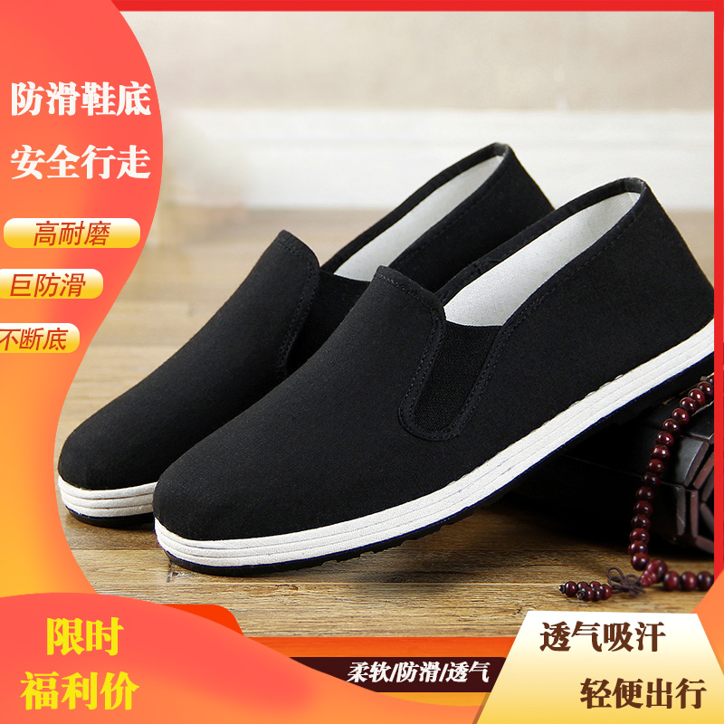 兴源轩老北京布鞋男聚氨酯鞋底