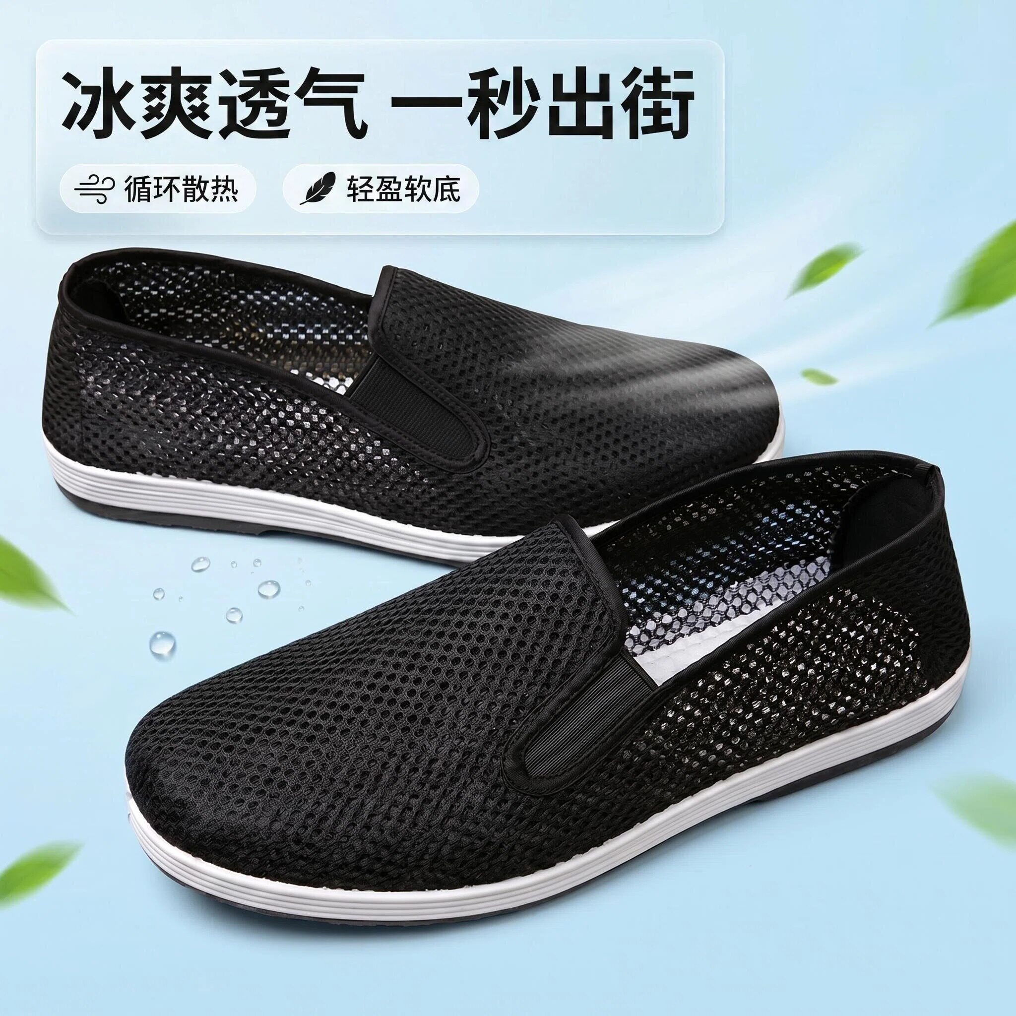 夏季老北京布鞋男士休闲透气