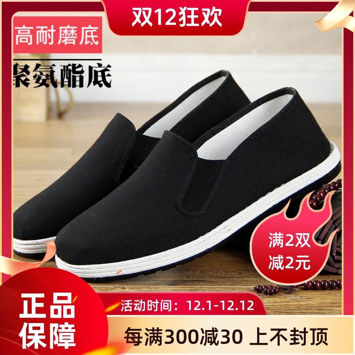 老北京布鞋男夏季透气舒适休闲防滑耐磨一脚蹬千层底工作帆布鞋男,流行男鞋,布鞋,淘宝优惠券,粉丝福利购,淘宝优惠卷