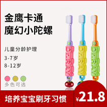 Leizhi children's toothbrush 3-6 years old 7-12 years old magic small top toothbrush Golden Eagle cartoon toy small head soft hair