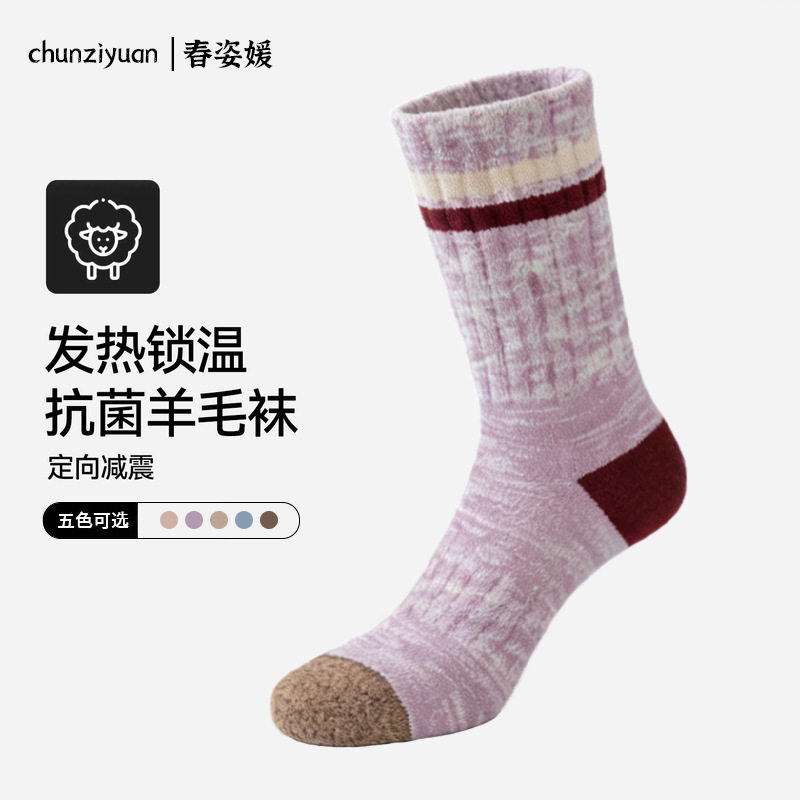 美利奴羊毛袜子女秋冬季户外运动滑雪袜高筒毛巾底保暖减震登山袜,户外/登山/野营/旅行用品,滑雪袜,淘宝优惠券,粉丝福利购,淘宝优惠卷