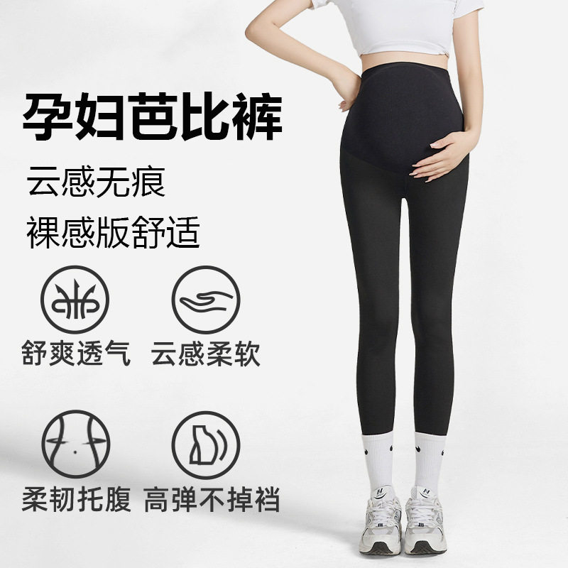 孕妇裤春秋薄款不勒肚子安全托腹显瘦瑜伽芭比鲨鱼裤外穿打底裤袜,孕妇装/孕产妇用品/营养,孕妇瑜伽中/短托腹裤,淘宝优惠券,粉丝福利购,淘宝优惠卷