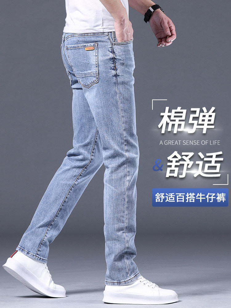香港2025春秋季新款浅蓝色牛仔裤男士夏季修身直筒松紧带适合搭配