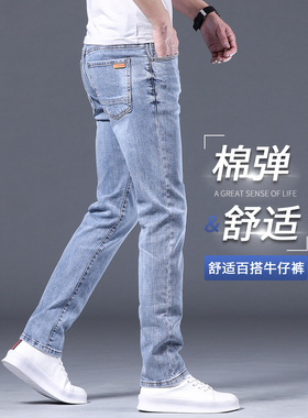 香港2025春秋季新款浅蓝色牛仔裤男士夏季修身直筒松紧带适合搭配