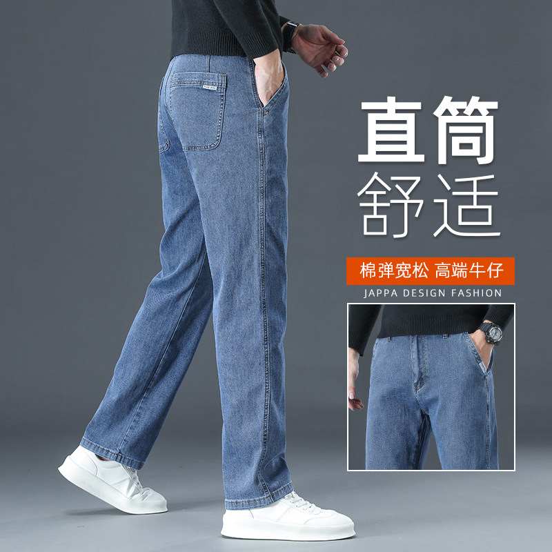 香港高端纯棉牛仔裤男2025新款宽松直筒男裤蓝色裤子春秋休闲 长