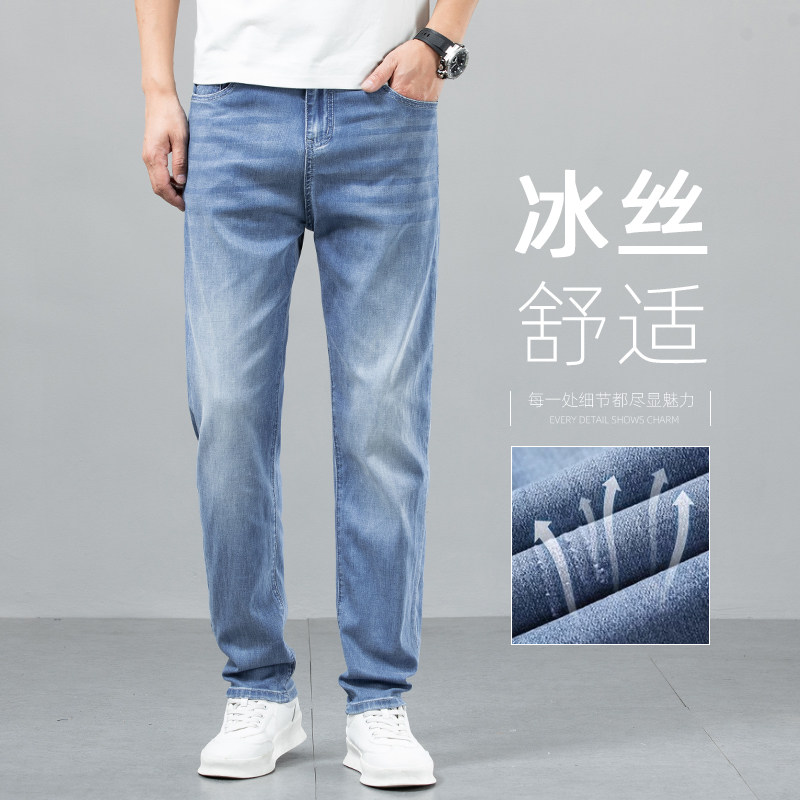 意大利高端浅蓝色冰丝牛仔裤男士夏季薄款宽松直筒休闲天丝长裤子