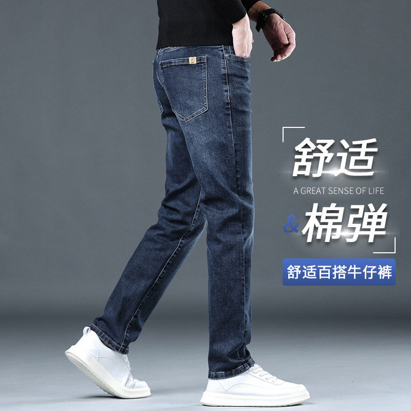 香港高端牛仔裤男2025春秋季新款修身直筒弹力百搭蓝色休闲长裤子