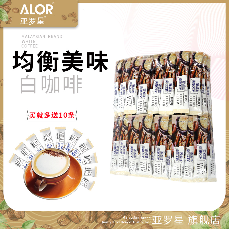 ALOR亚罗星Coffee即溶白咖啡粉速溶咖啡三合一咖啡白咖啡25gx40条 咖啡/麦片/冲饮 速溶咖啡 原图主图