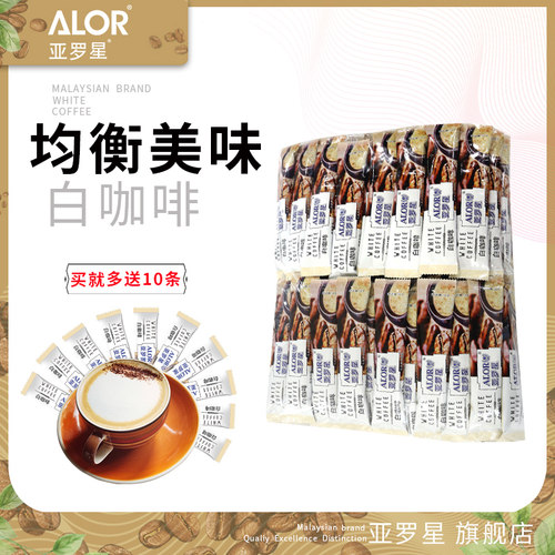 ALOR亚罗星Coffee即溶白咖啡粉速溶咖啡三合一咖啡白咖啡25gx40条-封面