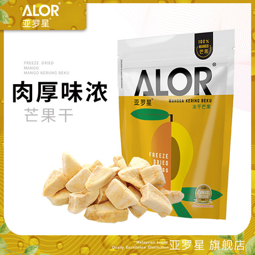 马来西亚原装进口水果干50g
