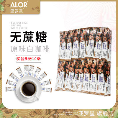 ALOR亚罗星苦咖啡无蔗糖速溶二合一白咖啡粉原味白咖啡18gx40条