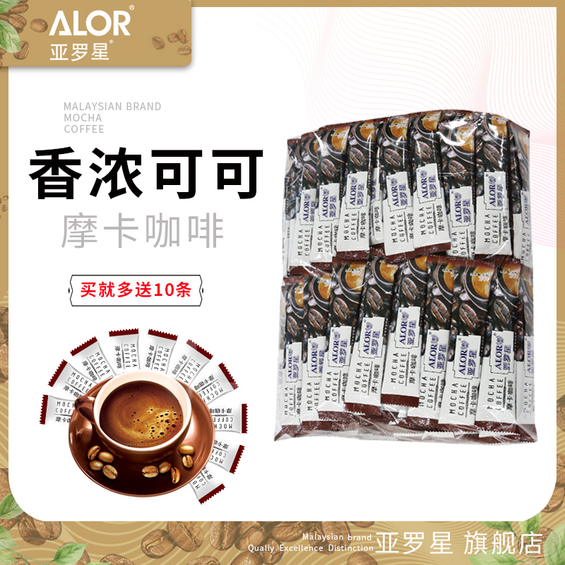 ALOR亚罗星Coffee白咖啡即速溶咖啡粉三合一咖啡摩卡咖啡25gx40条