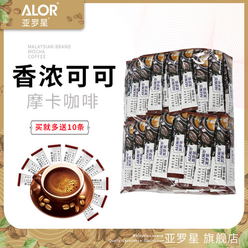 亚罗星三合一速溶咖啡粉