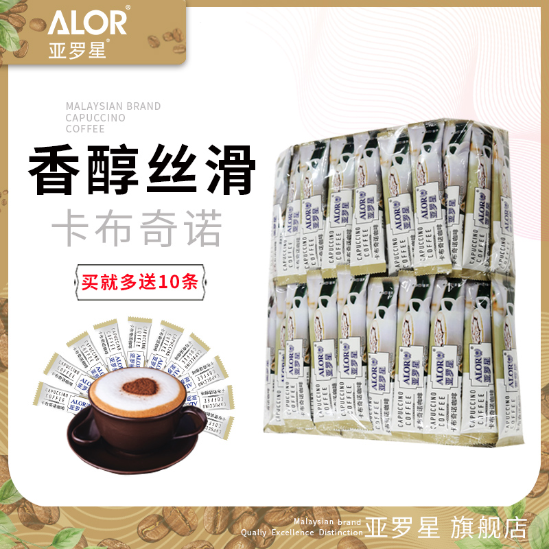 alor亚罗星coffee速溶即咖啡