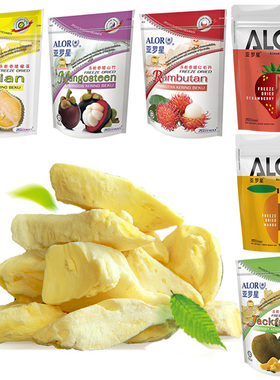 亚罗星ALOR马来西亚原装进口特产水果干办公室零食冻干水果50g/袋