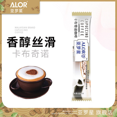 ALOR亚罗星即溶三合一白咖啡