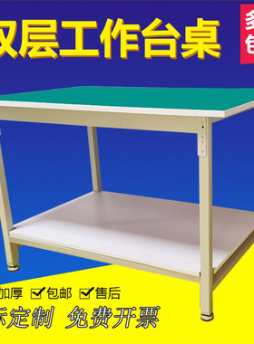 防静电工作台双层重型操作台车间