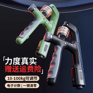 男士 肌肉锻炼器材 握力器100kg专业练手力手臂指力训练器可调节款