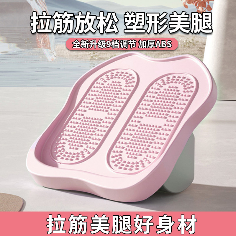 拉筋板斜踏板拉伸神器多功能可折叠腿部健身器材小腿辅助瘦腿压腿