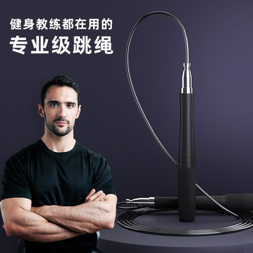 专业竞速钢丝跳绳健身有绳