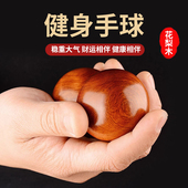 花梨木健身手球保健把玩按摩球盘核桃中老年人手握球训练锻炼手劲