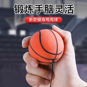 手腕弹力球带绳健身球儿童篮球玩具一个人打 橡胶手甩回弹甩甩球