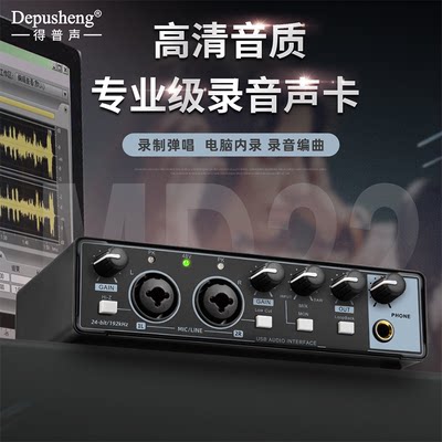 得普声外置声卡电脑手机直播