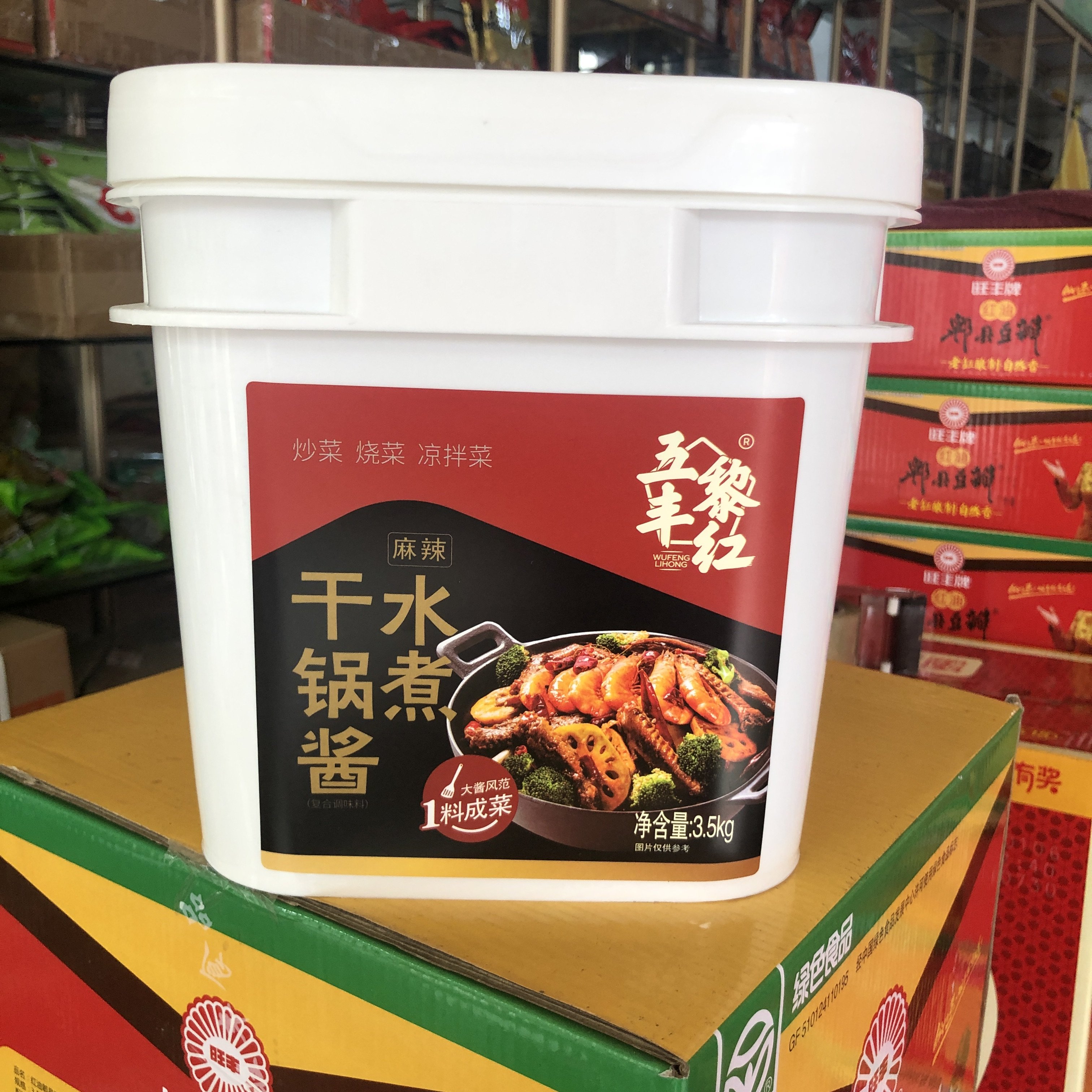 五丰黎红麻辣水煮干锅酱3.5kg桶装商用麻辣香锅底料麻辣烫调料图片