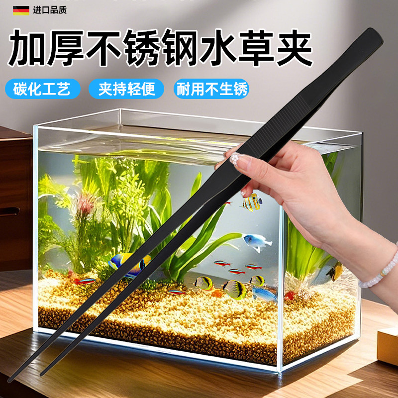 加厚不锈钢水草镊子工具套装