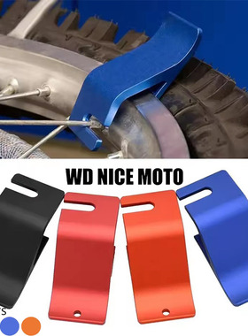 WD NICE MOTO越野摩托车轮胎通用得拆卸辅助工具改装配件轮胎工具