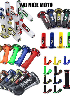 摩托车配件PRO手把胶把套通用配件越野车防滑舒适握把优质耐用