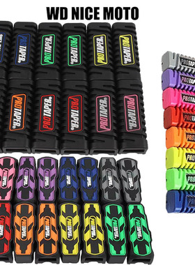 脚踏胶彩色摩托车配件前脚蹬胶套保护胶配件耐磨防滑胶