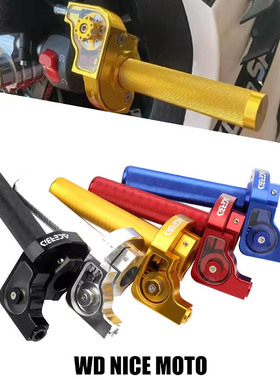 WD NICE MOTO ACE扭把越野摩托车改装CNC高端大扭油加速器手把套