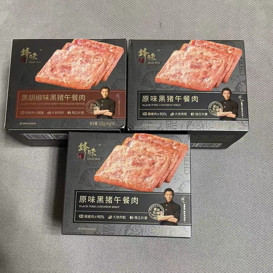 锋味派黑猪午餐肉罐头三明治专用即食火腿独立包装单片速食食品