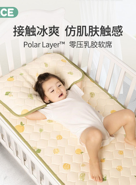 jace婴儿乳胶凉席宝宝透气儿童床专用A类三件套夏季雪糕凉垫席子