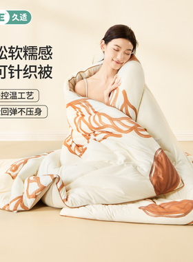 JACE冬季被子可机洗水洗四季大豆被全棉A类加厚保暖宿舍秋冬被芯