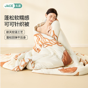 JACE冬季被子可机洗水洗四季大豆被全棉A类加厚保暖宿舍秋冬被芯