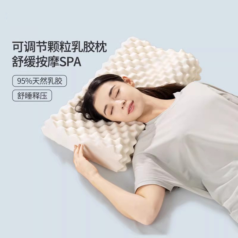 JACE泰国天然乳胶枕头可调节按摩颗粒护颈椎枕头单人透气睡眠枕芯