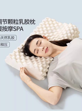 JACE泰国天然乳胶枕头可调节按摩颗粒护颈椎枕头单人透气睡眠枕芯
