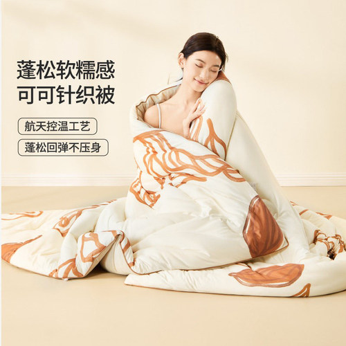jace冬被春秋被秋冬可机洗