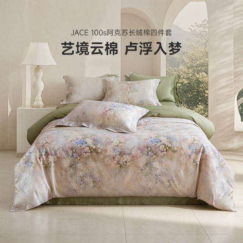 JACE100s阿克苏长绒棉数码印花四件套