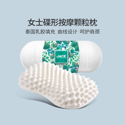 JACE泰国原装进口乳胶枕成人枕芯